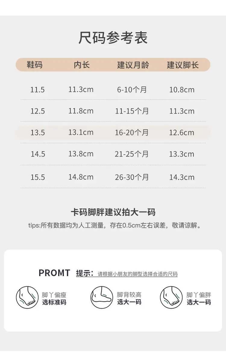 2024 Winter New Baby Shoes Non-Slip Soft Sole — feature 15