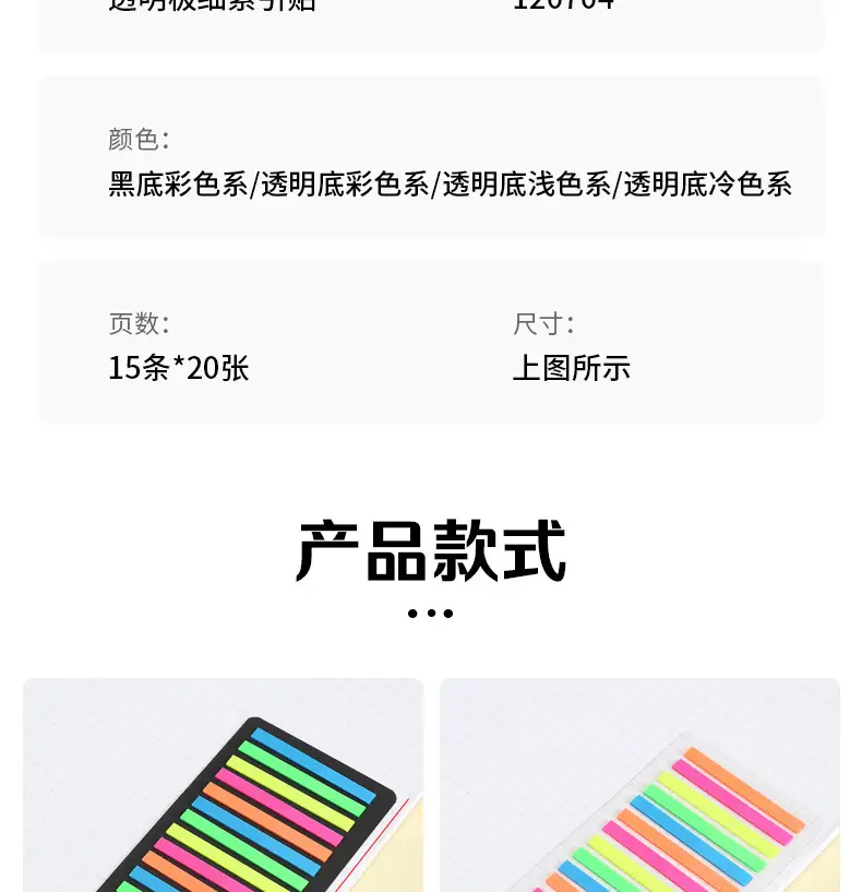 Color Fine Index Stickers Small Narrow Stickers Post-it Notes Reading Notes Reading Notes Label Stickers Wholesale — feature 11