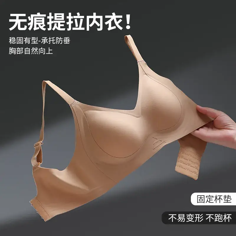 Traceless Push-up Women's Bra Non-Sensitive Widened Flank - Image 8