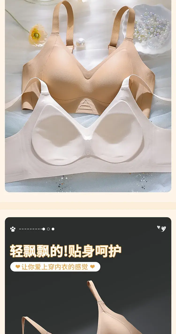 Traceless Push-up Women's Bra Non-Sensitive Widened Flank — feature 10