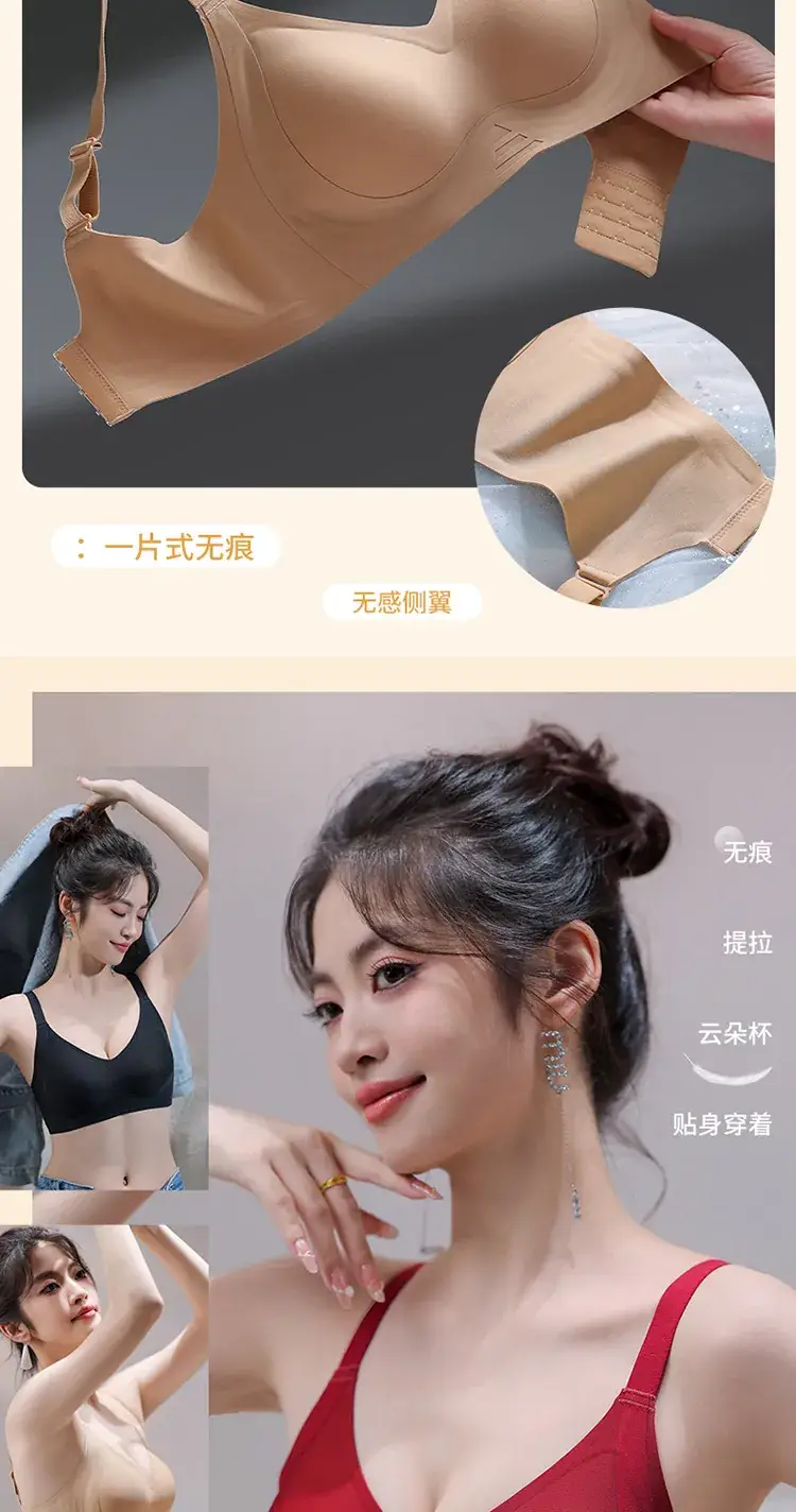 Traceless Push-up Women's Bra Non-Sensitive Widened Flank — feature 11