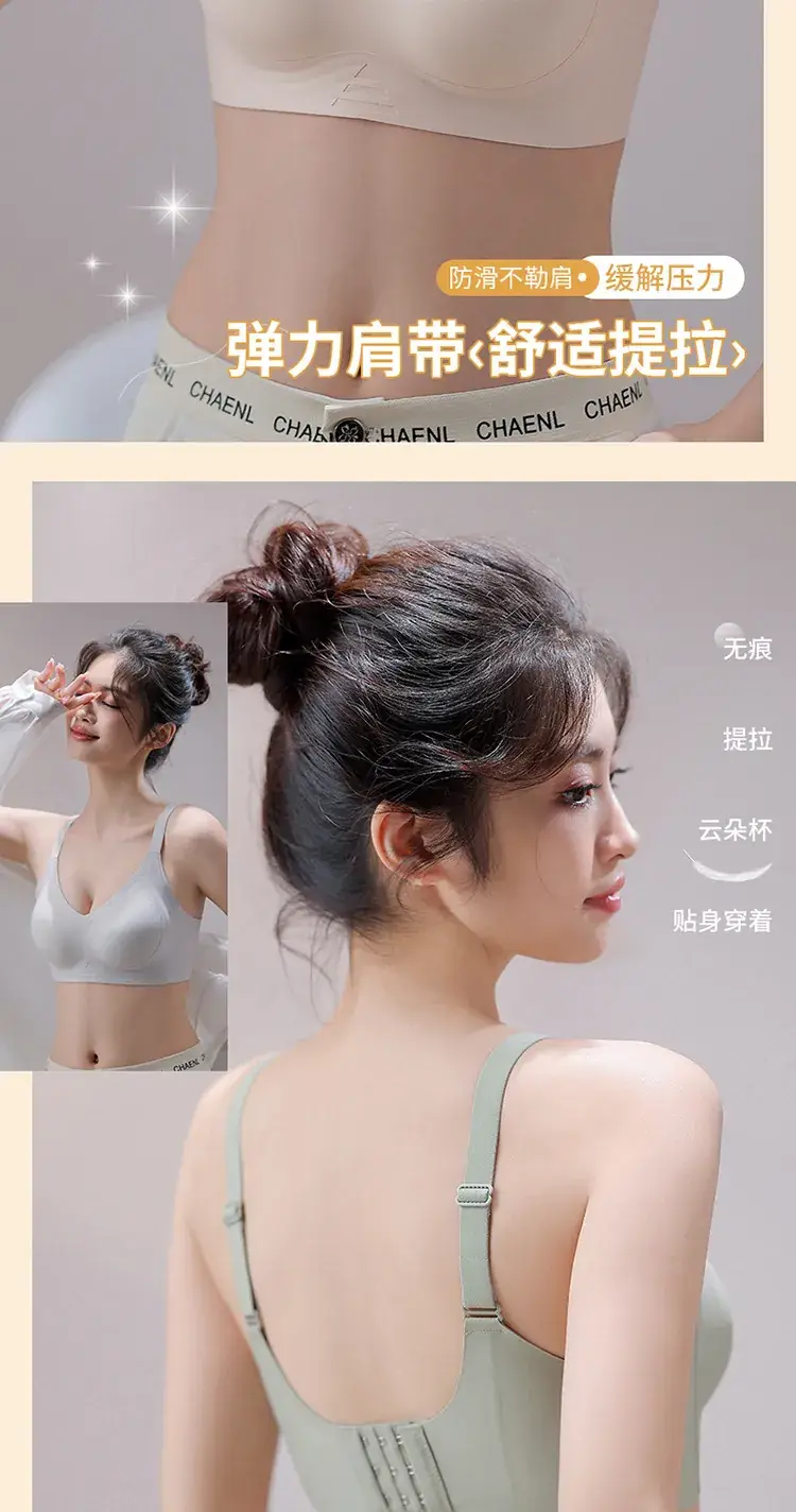 Traceless Push-up Women's Bra Non-Sensitive Widened Flank — feature 13