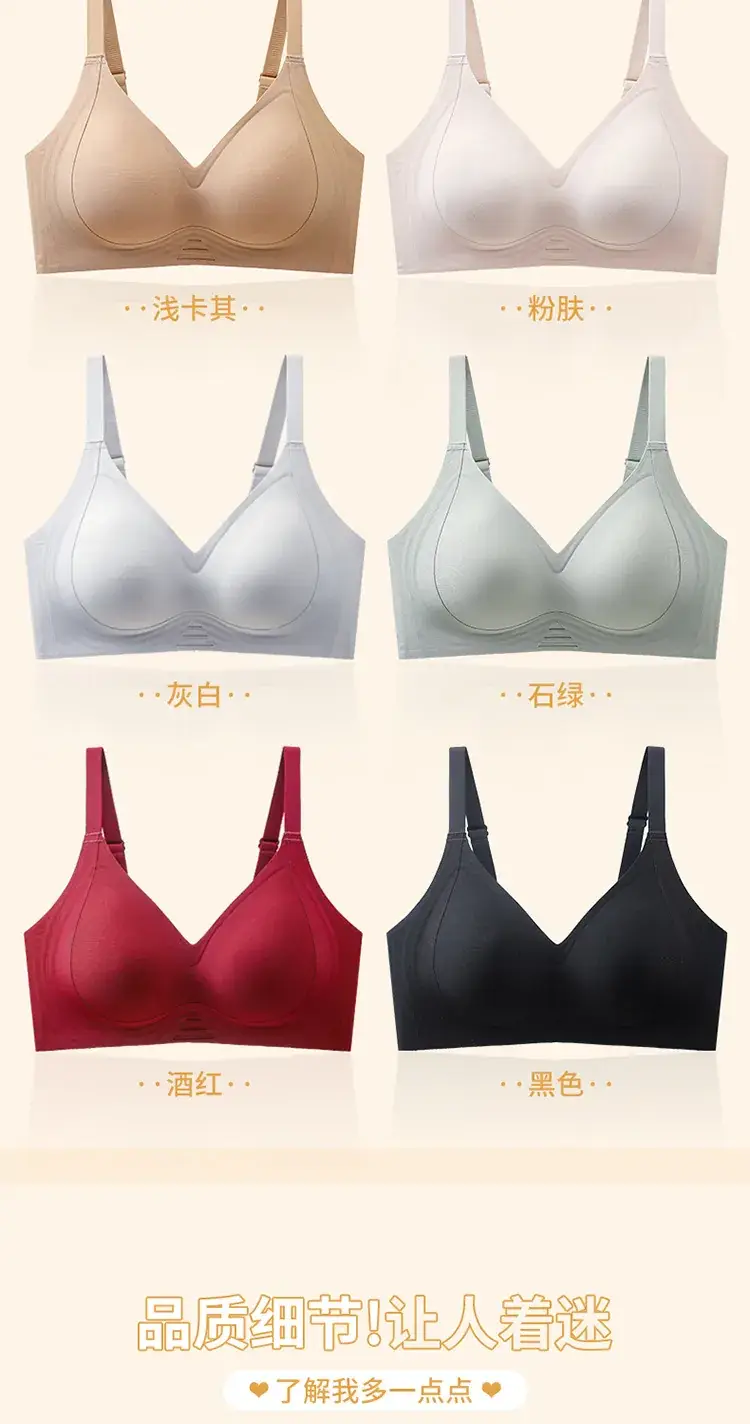 Traceless Push-up Women's Bra Non-Sensitive Widened Flank — feature 17
