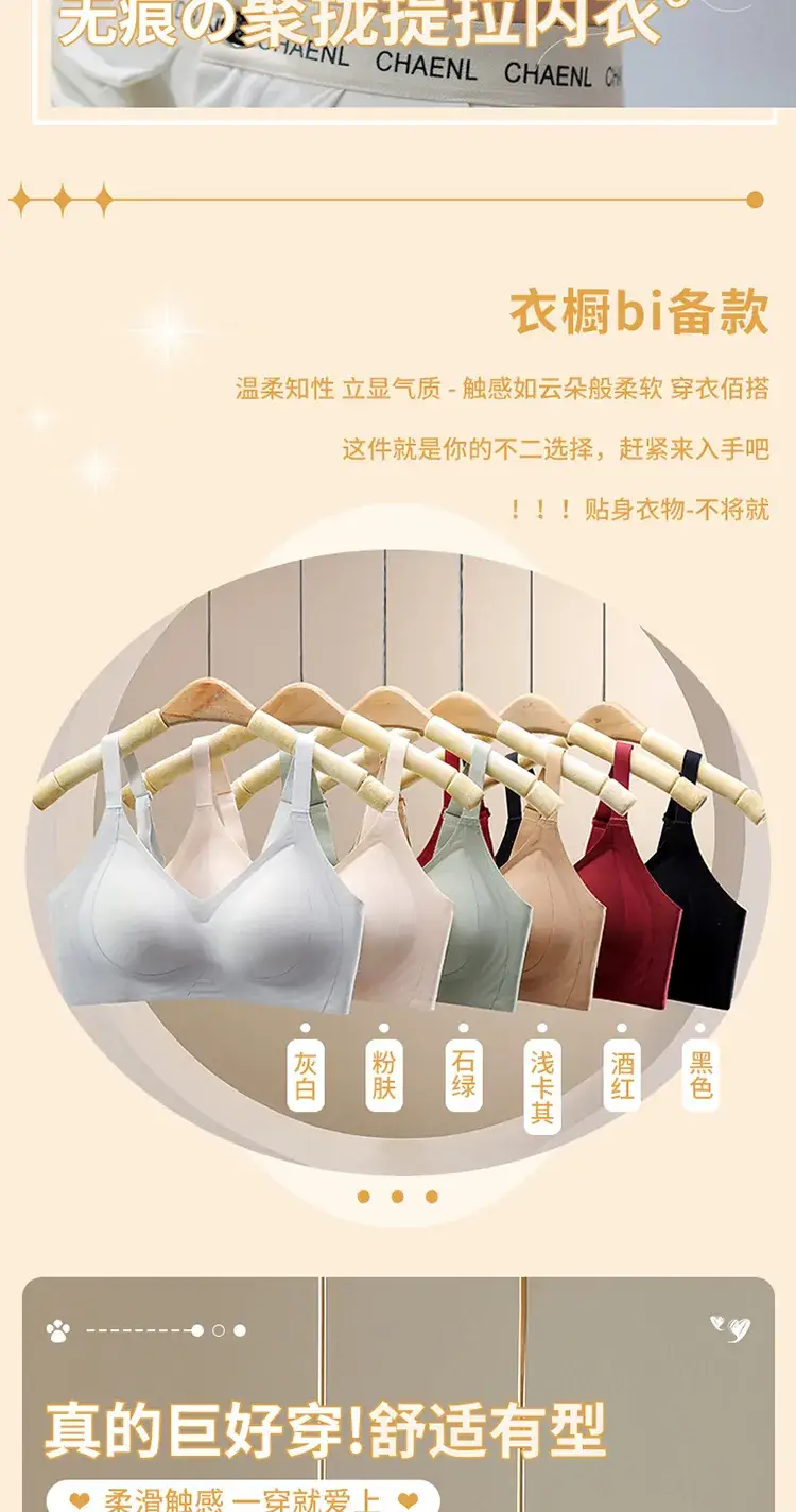 Traceless Push-up Women's Bra Non-Sensitive Widened Flank — feature 2
