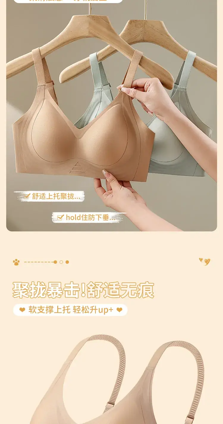 Traceless Push-up Women's Bra Non-Sensitive Widened Flank — feature 3
