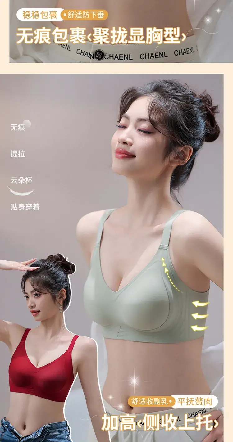 Traceless Push-up Women's Bra Non-Sensitive Widened Flank — feature 8