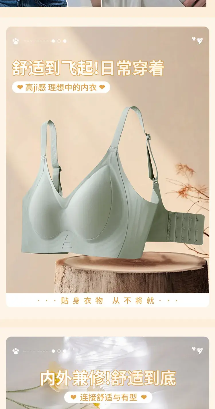 Traceless Push-up Women's Bra Non-Sensitive Widened Flank — feature 9