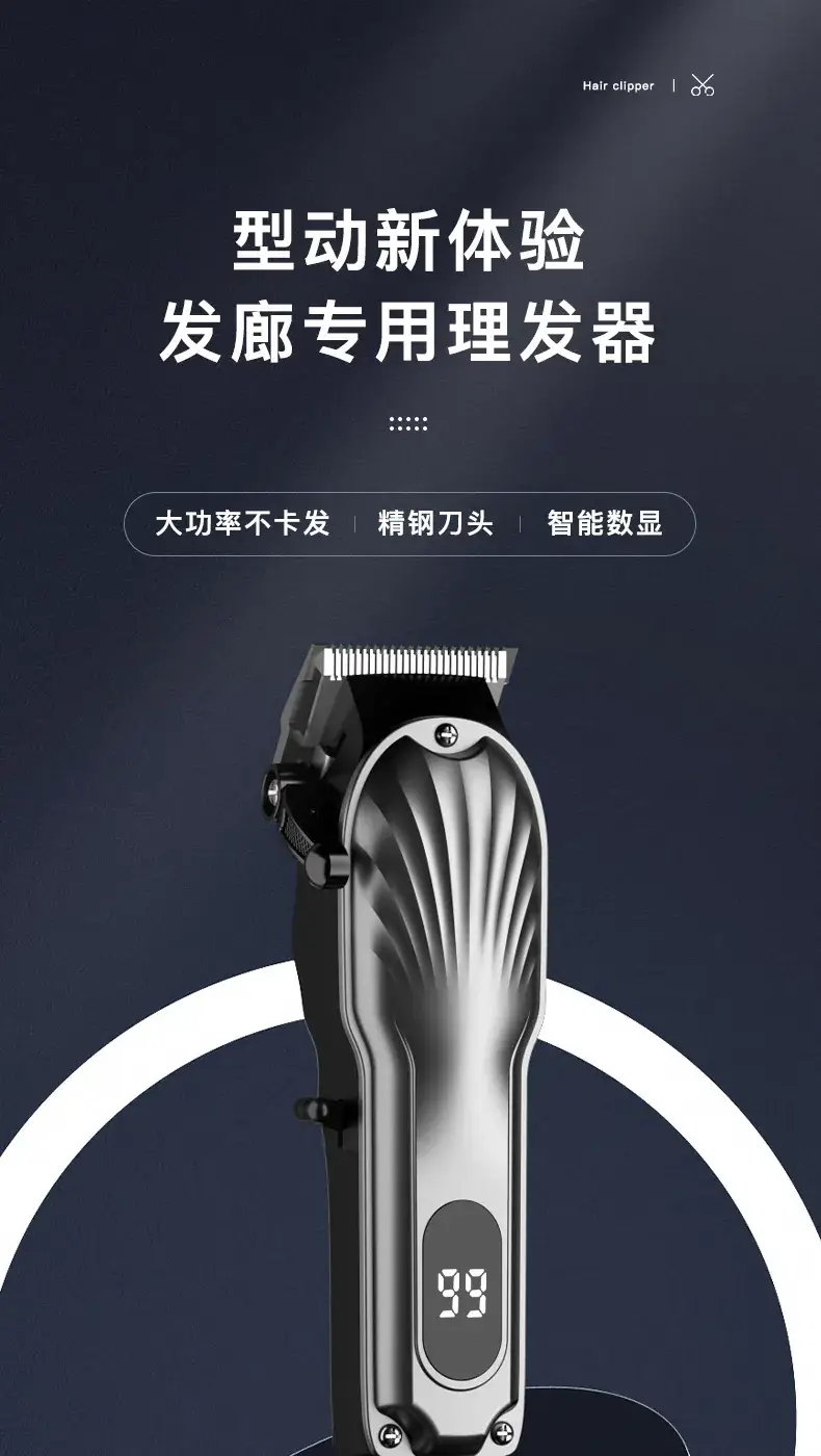 Electric Hair Clipper with Digital Display for Salons — feature 1