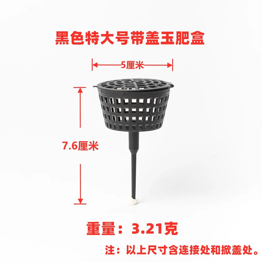 Jade Fertilizer Box Fertilizer Box Plant Fertilizer Box Sunscreen Bonsai Fertilizer Basket Fattening Box Japanese Fertilizer Box Bonsai Tools