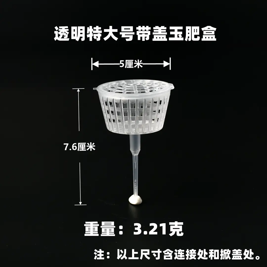 Jade Fertilizer Box Fertilizer Box Plant Fertilizer Box Sunscreen Bonsai Fertilizer Basket Fattening Box Japanese Fertilizer Box Bonsai Tools