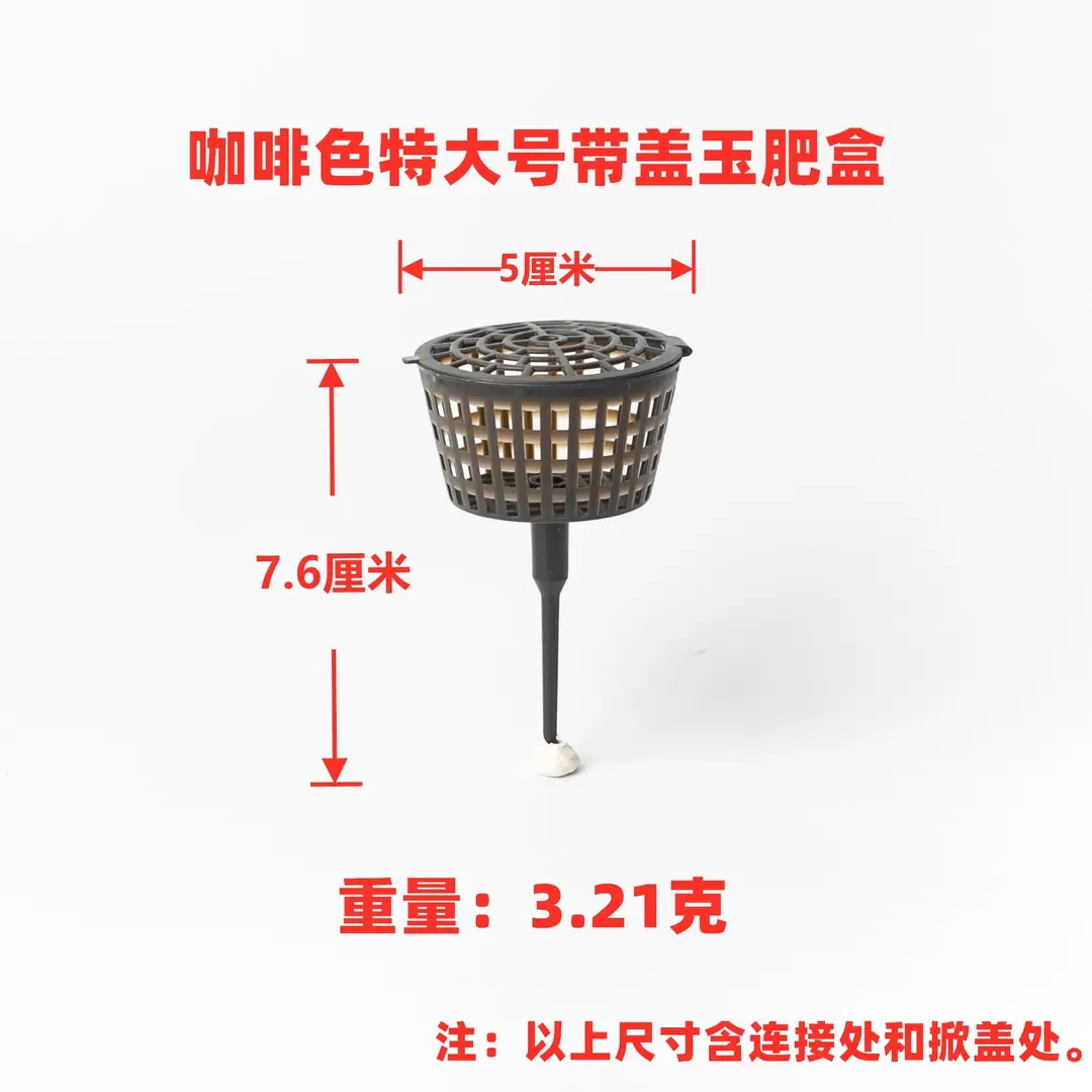 Jade Fertilizer Box Fertilizer Box Plant Fertilizer Box Sunscreen Bonsai Fertilizer Basket Fattening Box Japanese Fertilizer Box Bonsai Tools