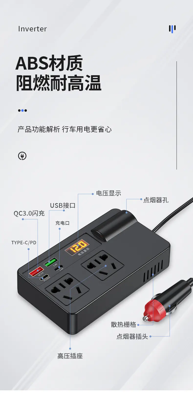 Universal Car Inverter Charger 12-24V 110V Multi Function — feature 13
