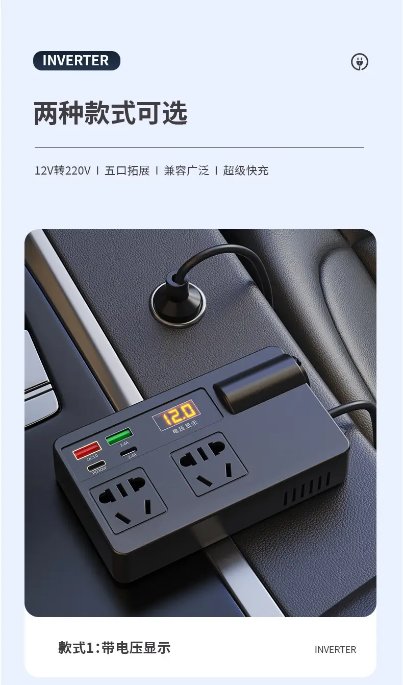 Universal Car Inverter Charger 12-24V 110V Multi Function — feature 17