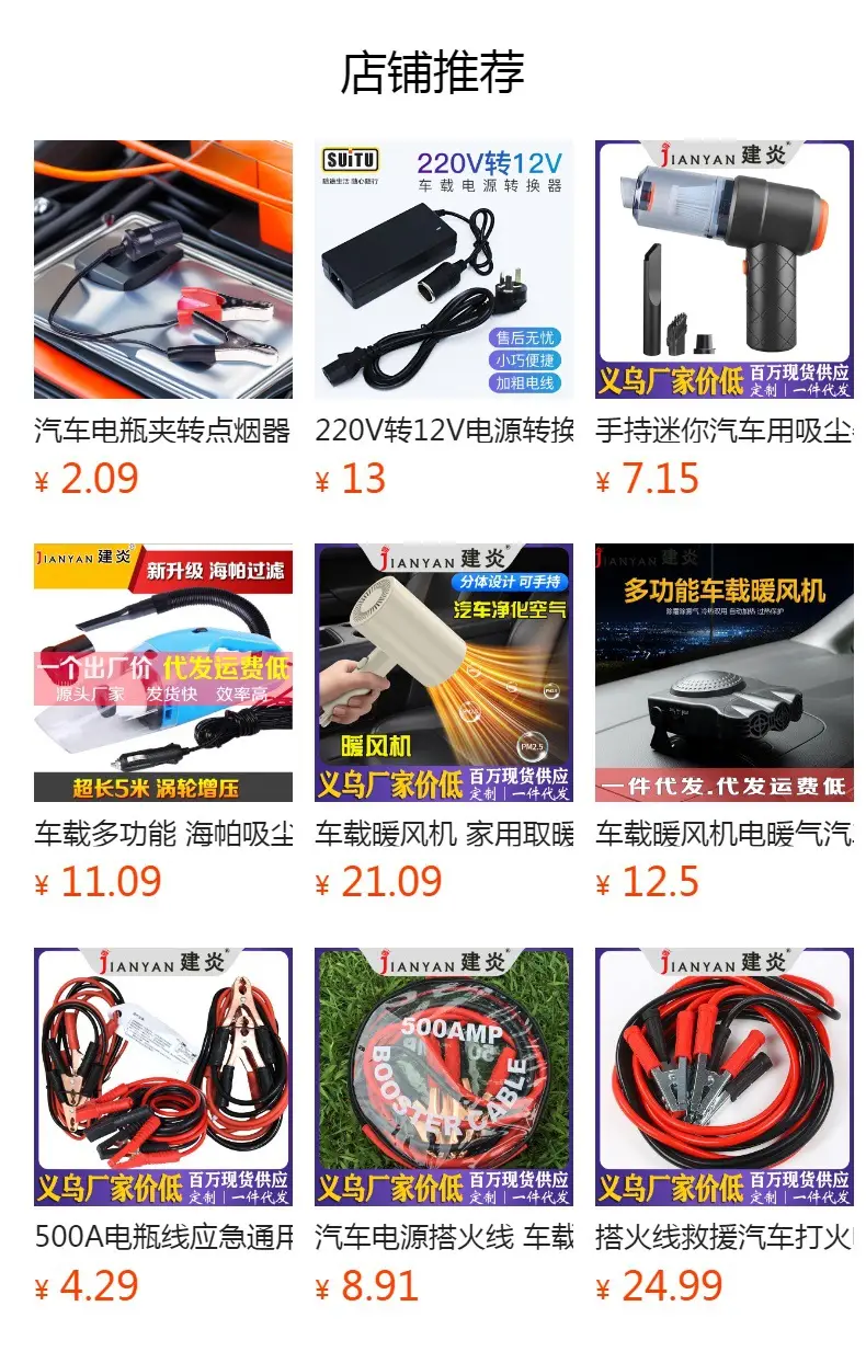 200W Universal Car Inverter Charger 12-24V — feature 1