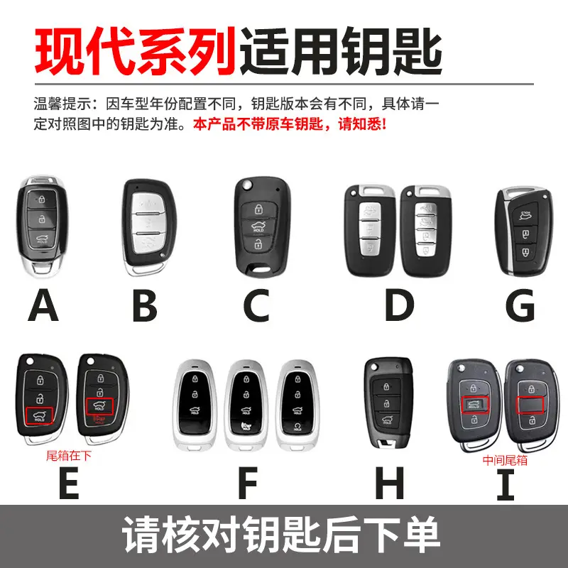 Suitable for Beijing Hyundai Leading Key Set ix35 Langxing Name Figure ix25 Yuedong Rena Elantra Keychain — feature 1