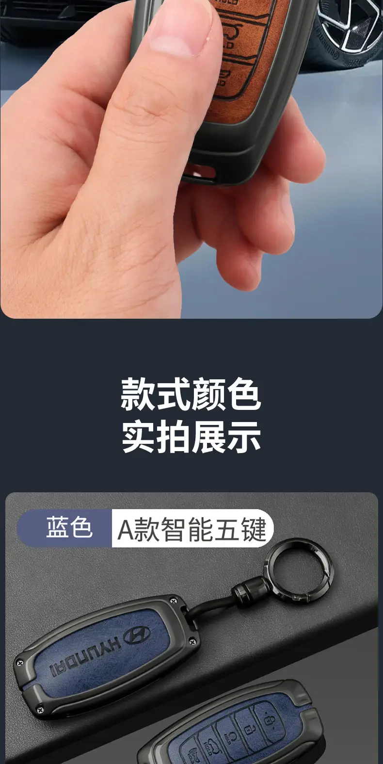 Suitable for Beijing Hyundai Leading Key Set ix35 Langxing Name Figure ix25 Yuedong Rena Elantra Keychain — feature 7