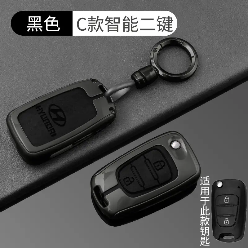 Suitable for Beijing Hyundai Leading Key Set ix35 Langxing Name Figure ix25 Yuedong Rena Elantra Keychain