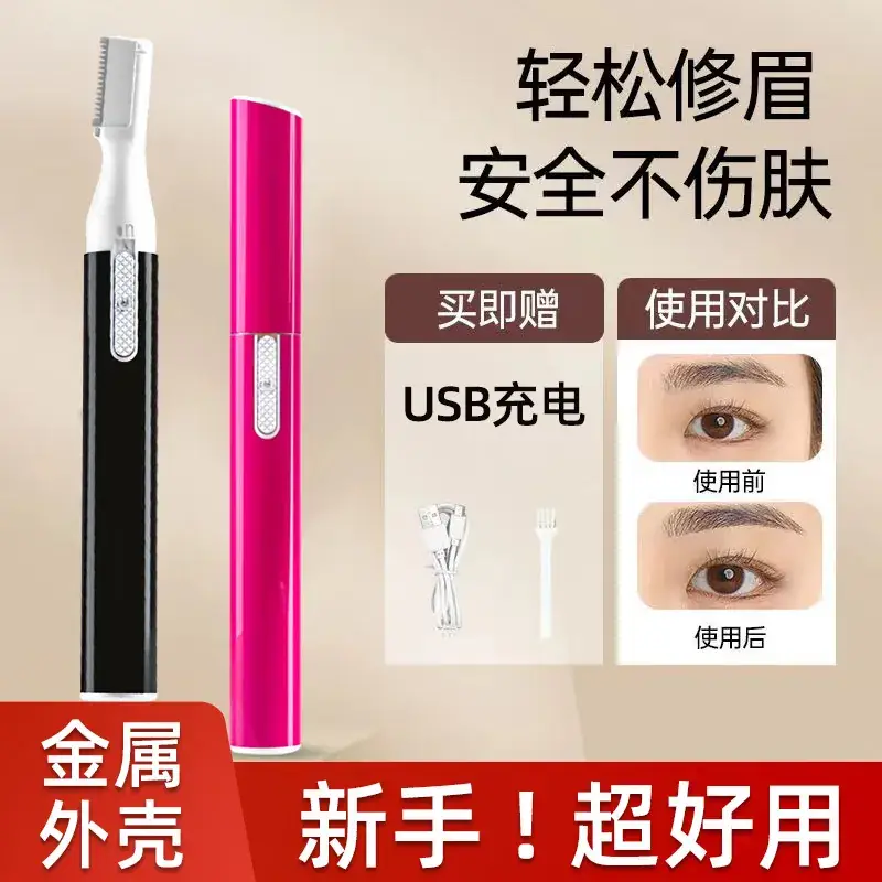 Rechargeable Electric Eyebrow Knife for Fast & Safe Trimming - Image 6
