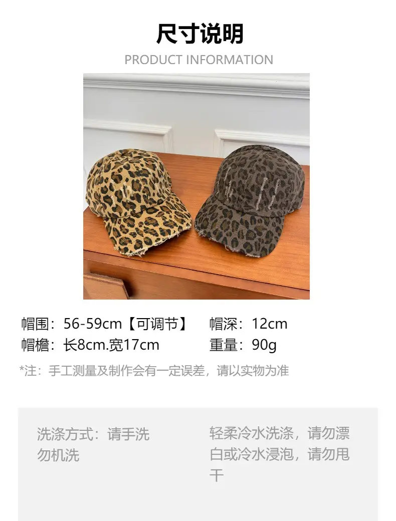 Women Leopard Print Hats 2024 New Spice Girls Niche — feature 1