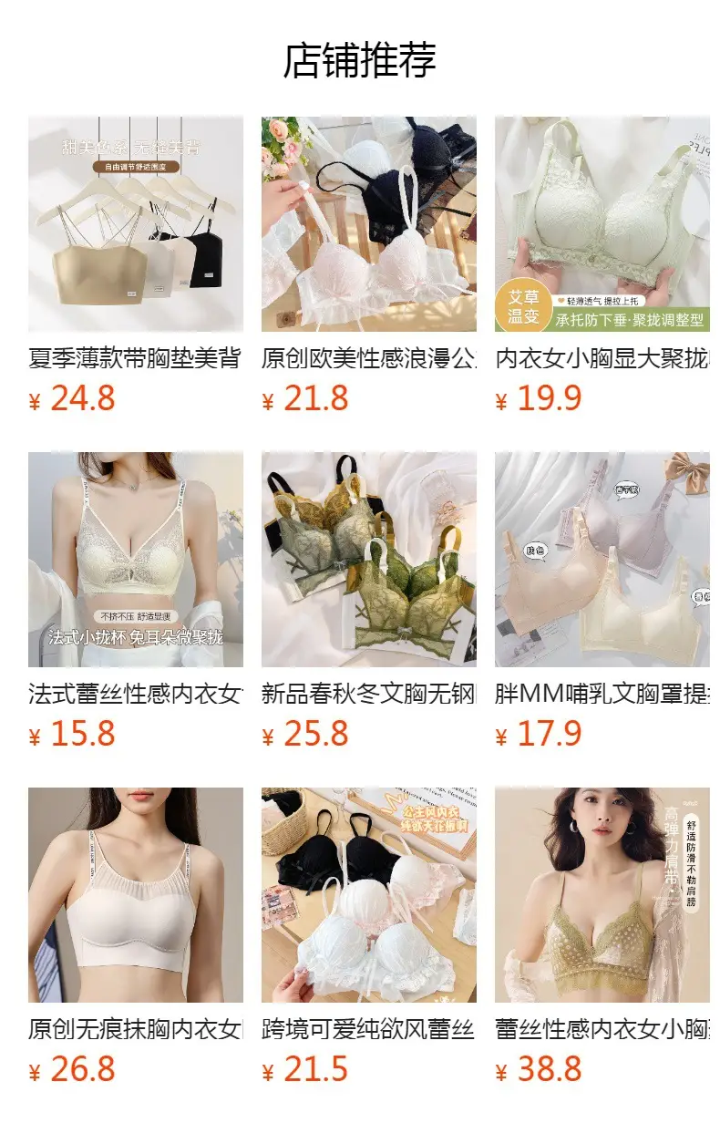 French Lace Bra 3D No Steel Ring Seamless Women — feature 1