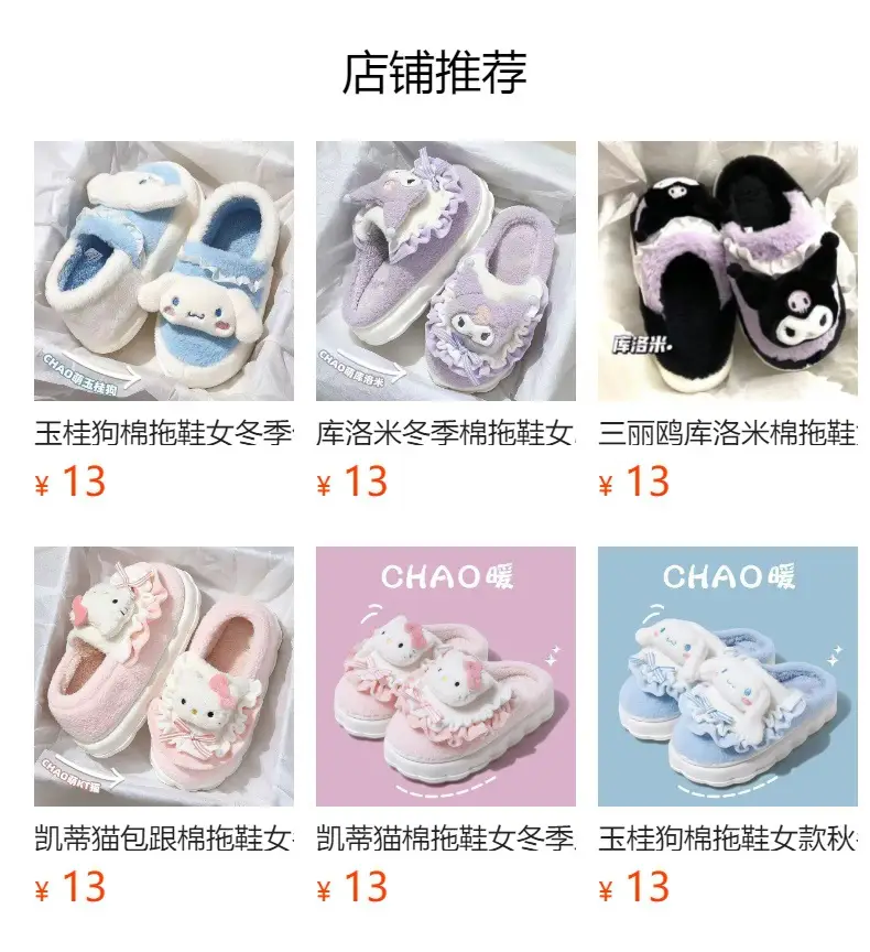 New Kulomi Cotton Slippers Women's Autumn and Winter Home Non-slip Cute Student Cartoon Sanrio Plush Cotton Shoes Thickened — feature 1