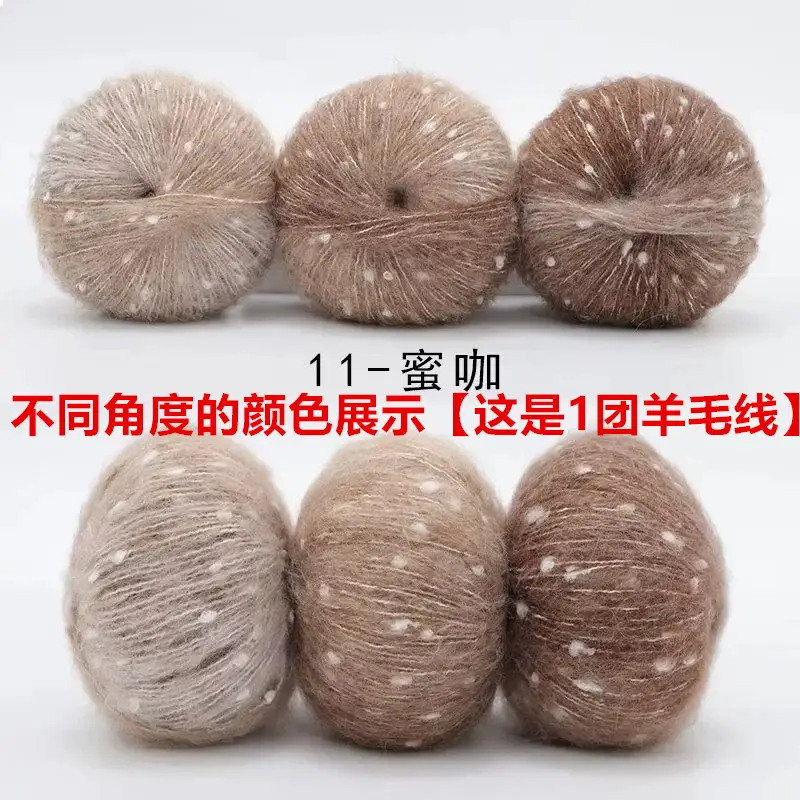 Wool yarn starry sky clouds fancy line mahair woven coat diy handmade scarf hat crafts foreign trade
