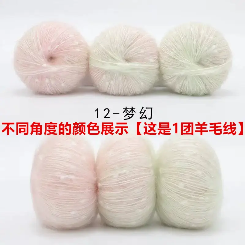 Wool yarn starry sky clouds fancy line mahair woven coat diy handmade scarf hat crafts foreign trade
