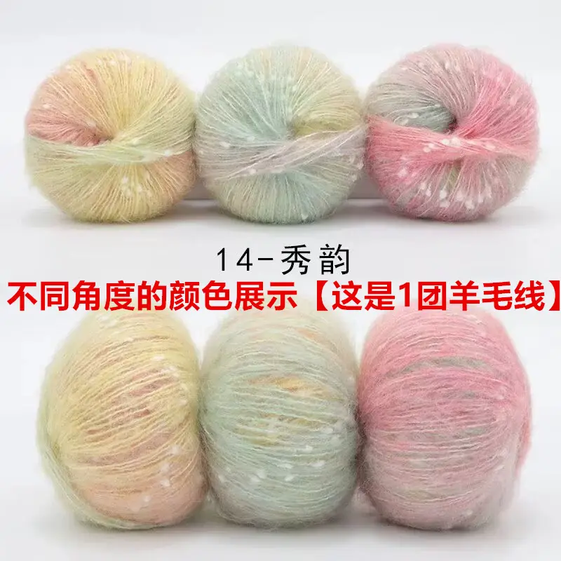 Wool yarn starry sky clouds fancy line mahair woven coat diy handmade scarf hat crafts foreign trade