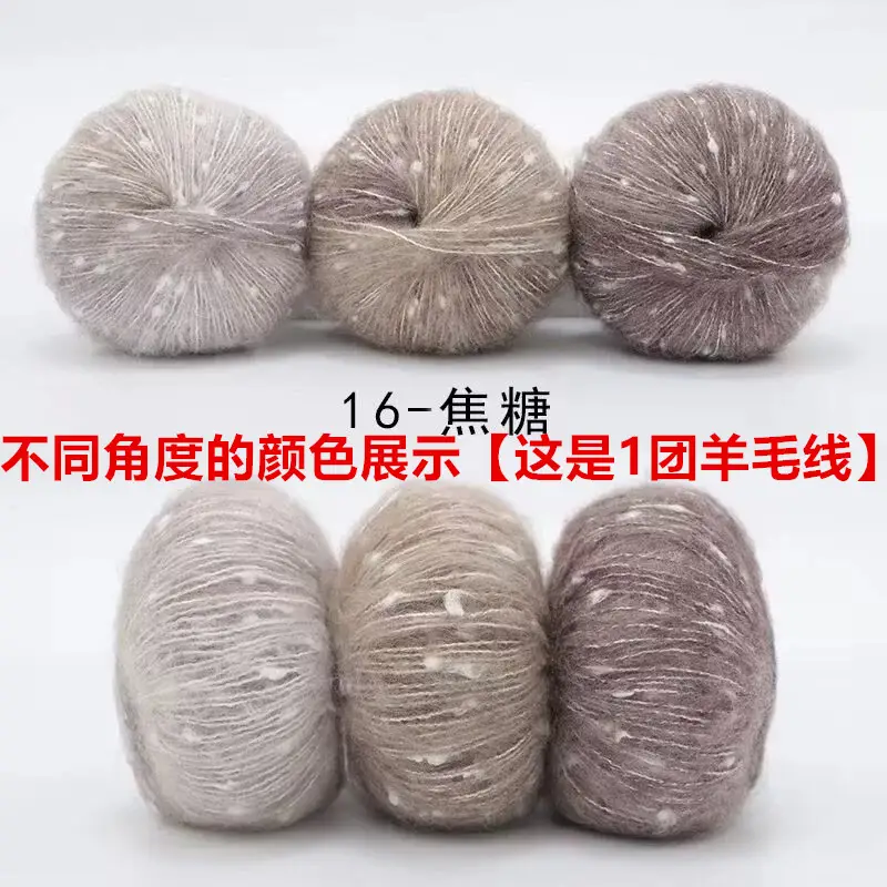 Wool yarn starry sky clouds fancy line mahair woven coat diy handmade scarf hat crafts foreign trade
