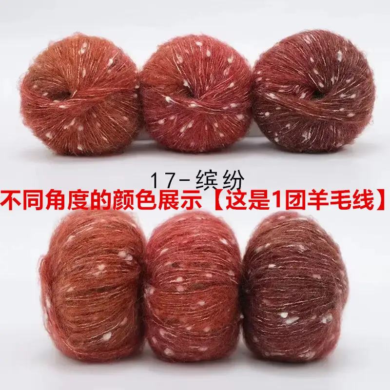 Wool yarn starry sky clouds fancy line mahair woven coat diy handmade scarf hat crafts foreign trade