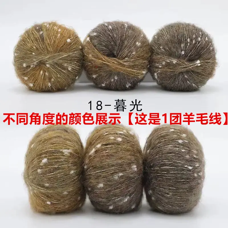 Wool yarn starry sky clouds fancy line mahair woven coat diy handmade scarf hat crafts foreign trade