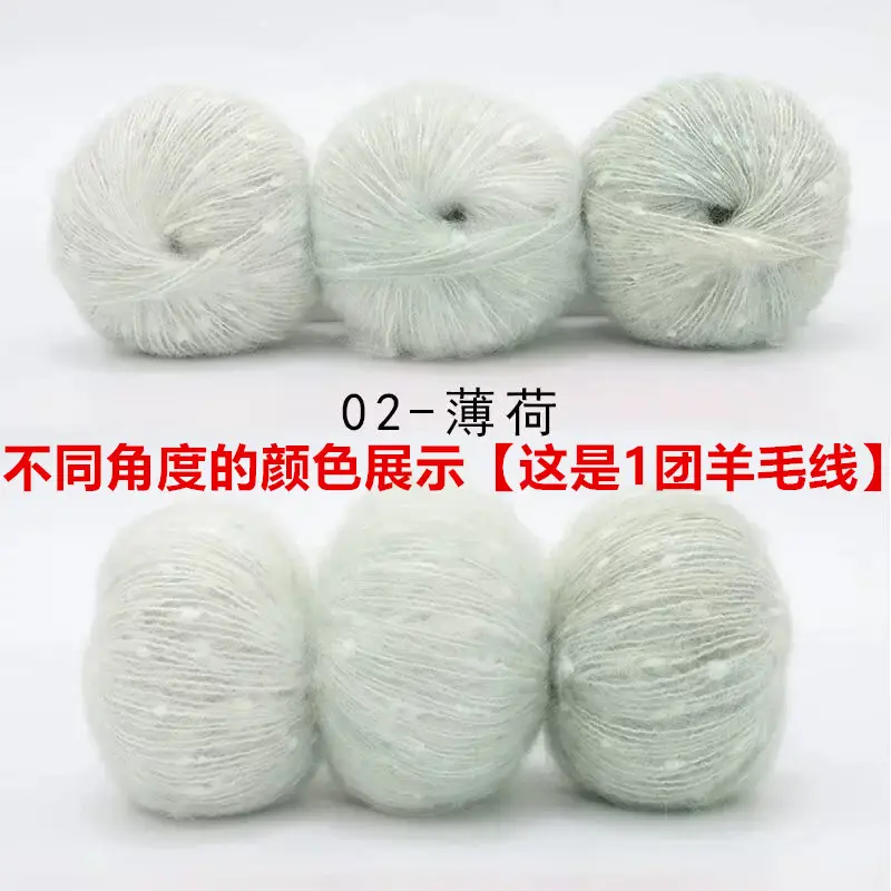 Wool yarn starry sky clouds fancy line mahair woven coat diy handmade scarf hat crafts foreign trade