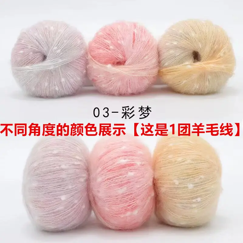 Wool yarn starry sky clouds fancy line mahair woven coat diy handmade scarf hat crafts foreign trade