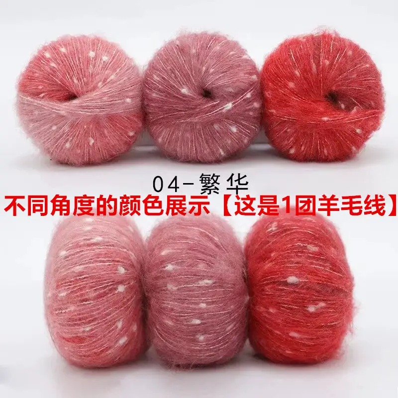 Wool yarn starry sky clouds fancy line mahair woven coat diy handmade scarf hat crafts foreign trade