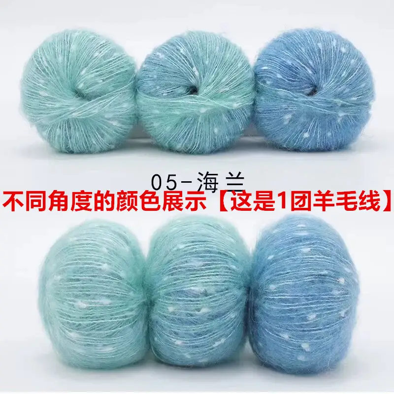 Wool yarn starry sky clouds fancy line mahair woven coat diy handmade scarf hat crafts foreign trade