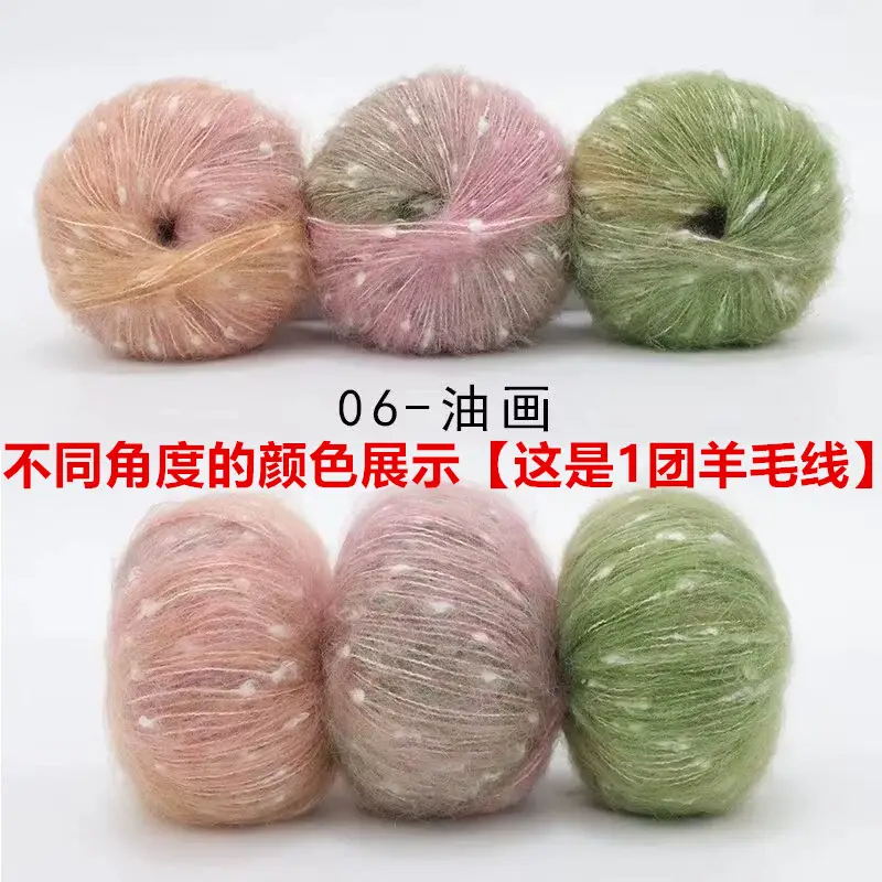Wool yarn starry sky clouds fancy line mahair woven coat diy handmade scarf hat crafts foreign trade