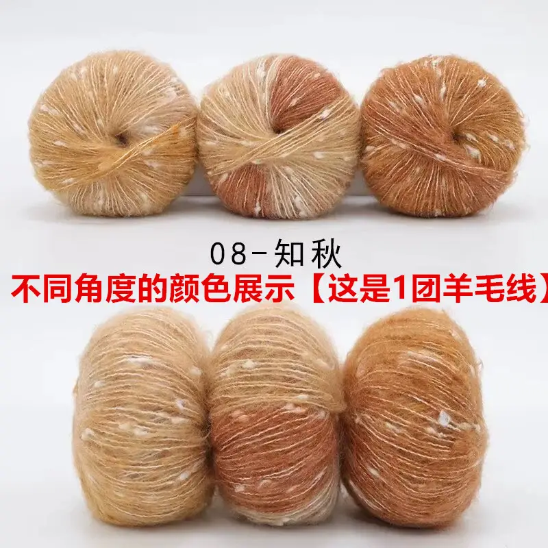 Wool yarn starry sky clouds fancy line mahair woven coat diy handmade scarf hat crafts foreign trade