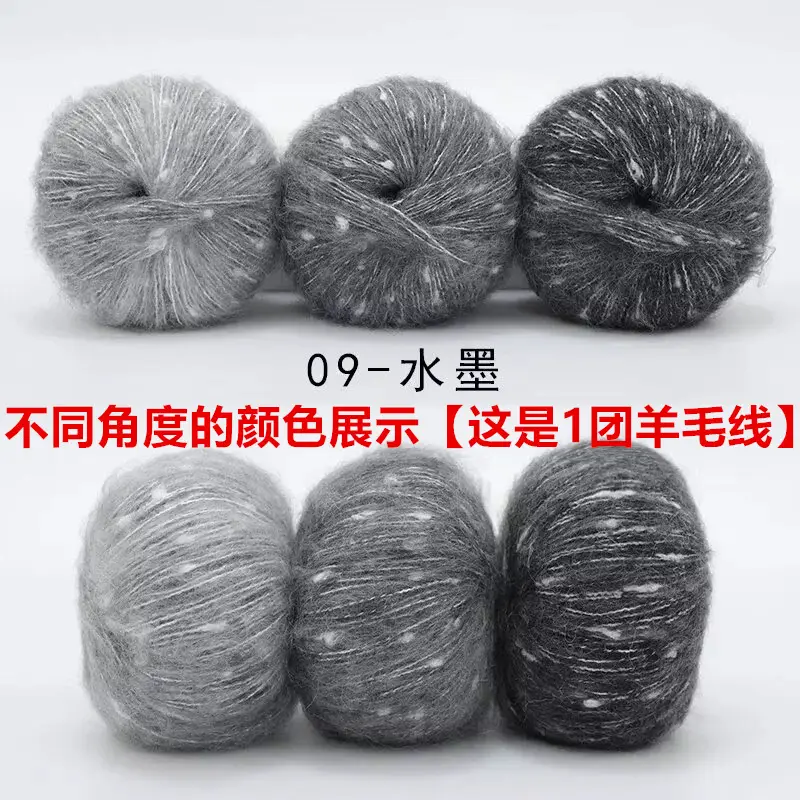 Wool yarn starry sky clouds fancy line mahair woven coat diy handmade scarf hat crafts foreign trade