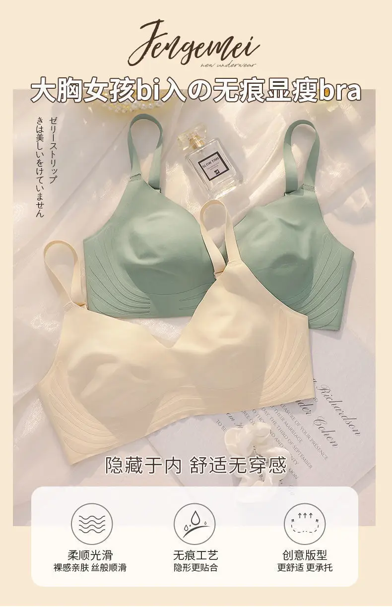 Rabbit Ears Crystal Cup Seamless Steel Ring-free Underwear Women's Big Chest Shiny Summer Thin Breathable Latex Milk Leather Bra — feature 1