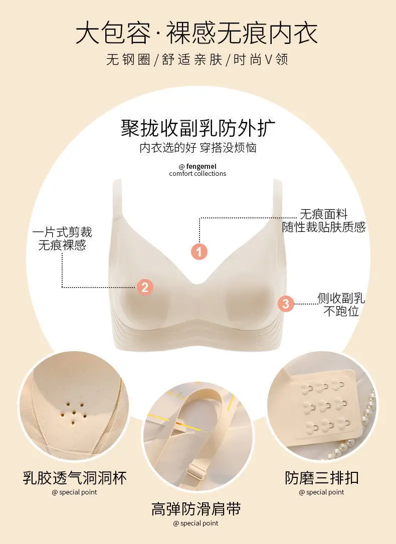Rabbit Ears Crystal Cup Seamless Steel Ring-free Underwear Women's Big Chest Shiny Summer Thin Breathable Latex Milk Leather Bra — feature 10