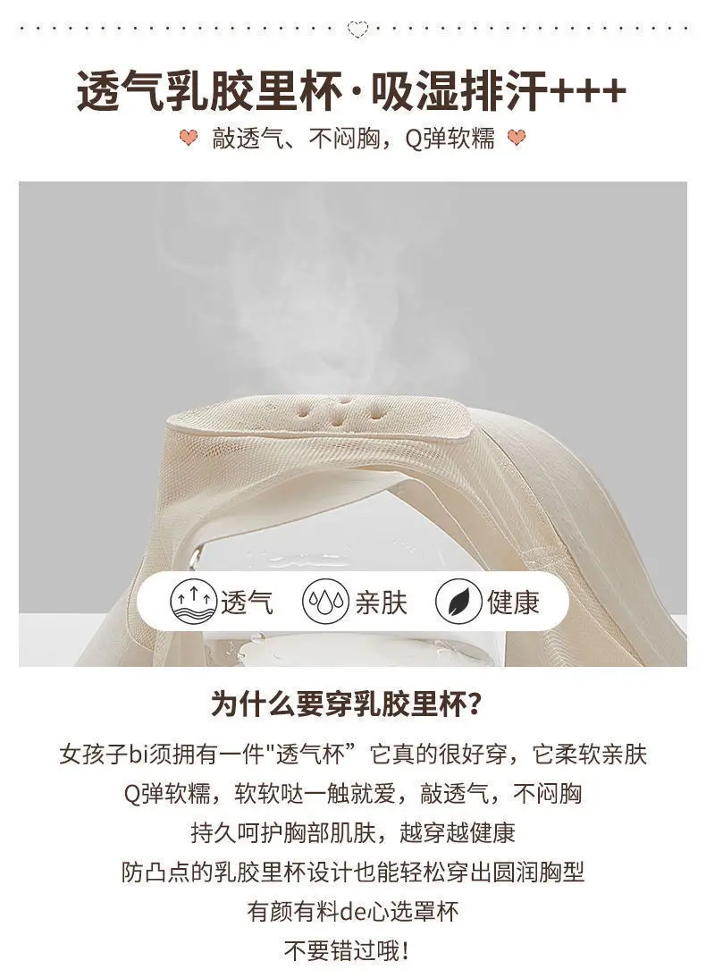 Rabbit Ears Crystal Cup Seamless Steel Ring-free Underwear Women's Big Chest Shiny Summer Thin Breathable Latex Milk Leather Bra — feature 15