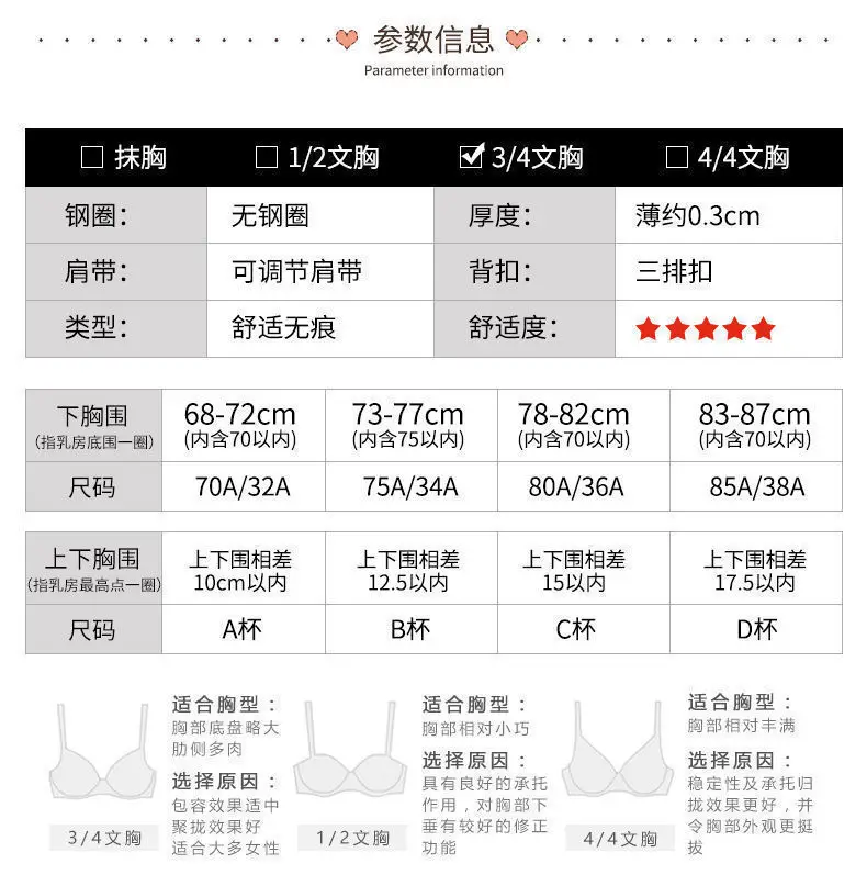 Rabbit Ears Crystal Cup Seamless Steel Ring-free Underwear Women's Big Chest Shiny Summer Thin Breathable Latex Milk Leather Bra — feature 17