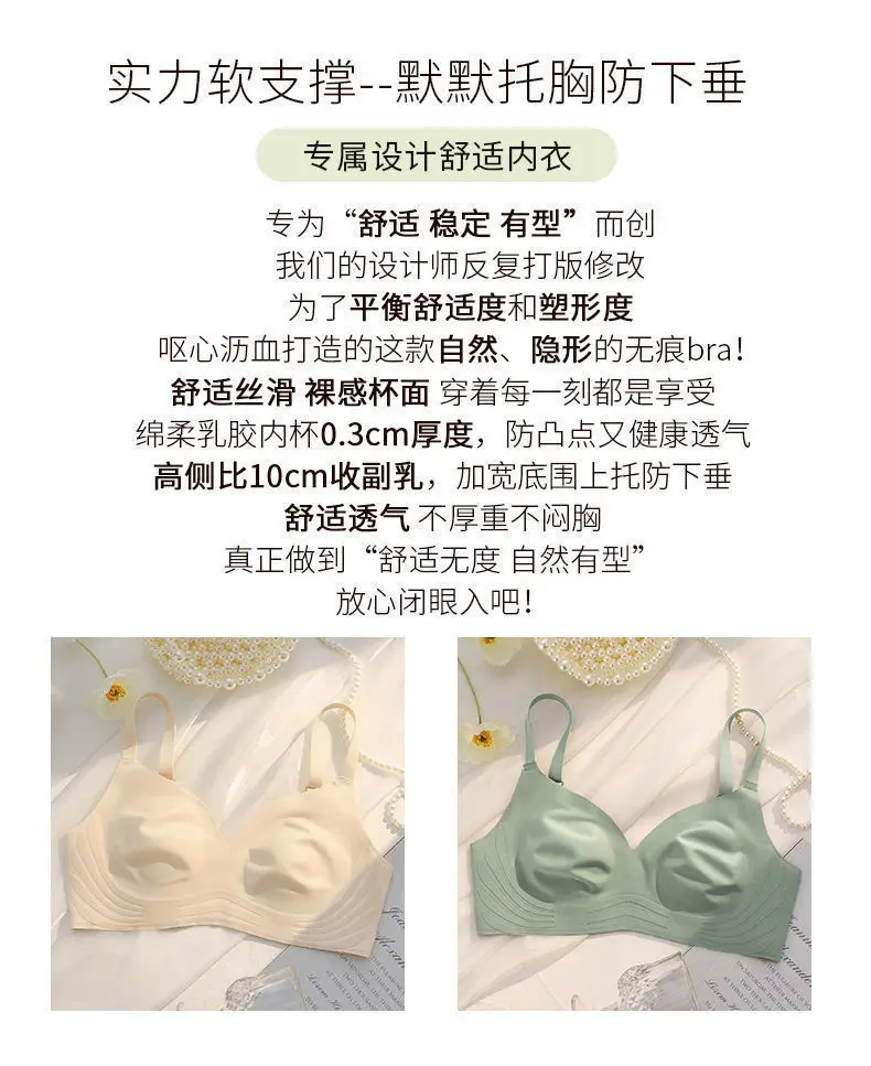 Rabbit Ears Crystal Cup Seamless Steel Ring-free Underwear Women's Big Chest Shiny Summer Thin Breathable Latex Milk Leather Bra — feature 2