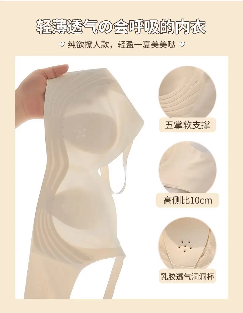 Rabbit Ears Crystal Cup Seamless Steel Ring-free Underwear Women's Big Chest Shiny Summer Thin Breathable Latex Milk Leather Bra — feature 3