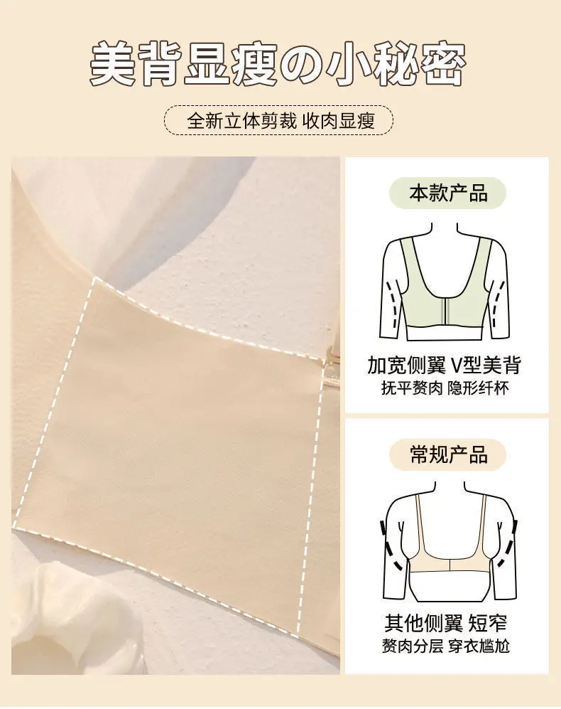 Rabbit Ears Crystal Cup Seamless Steel Ring-free Underwear Women's Big Chest Shiny Summer Thin Breathable Latex Milk Leather Bra — feature 5