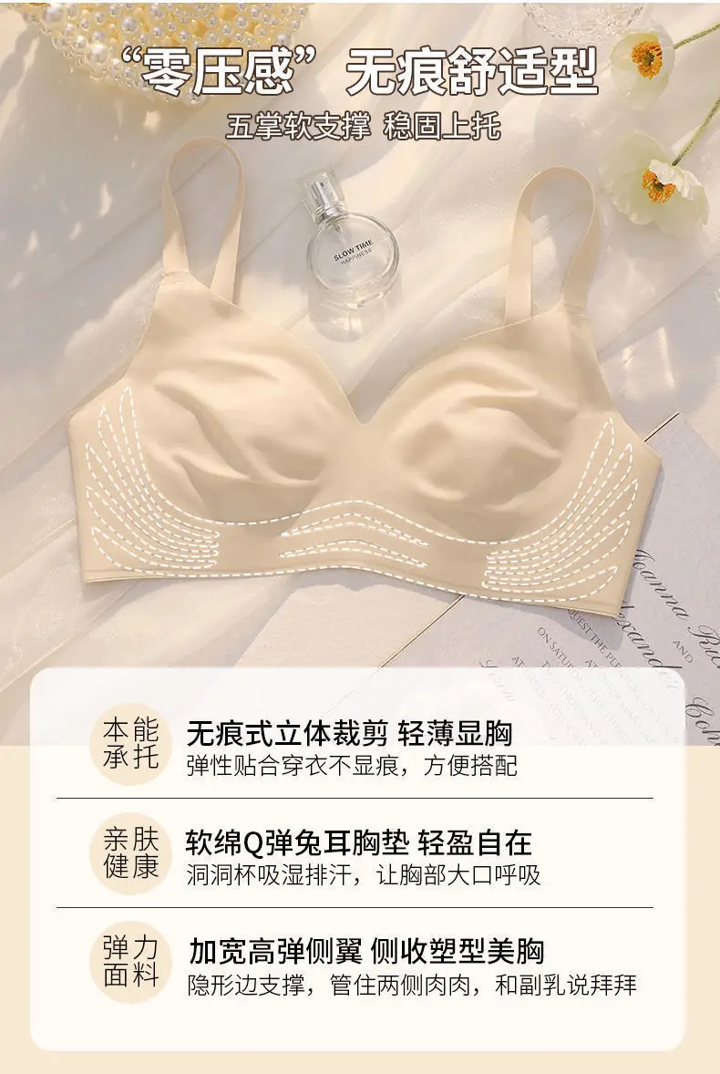 Rabbit Ears Crystal Cup Seamless Steel Ring-free Underwear Women's Big Chest Shiny Summer Thin Breathable Latex Milk Leather Bra — feature 9