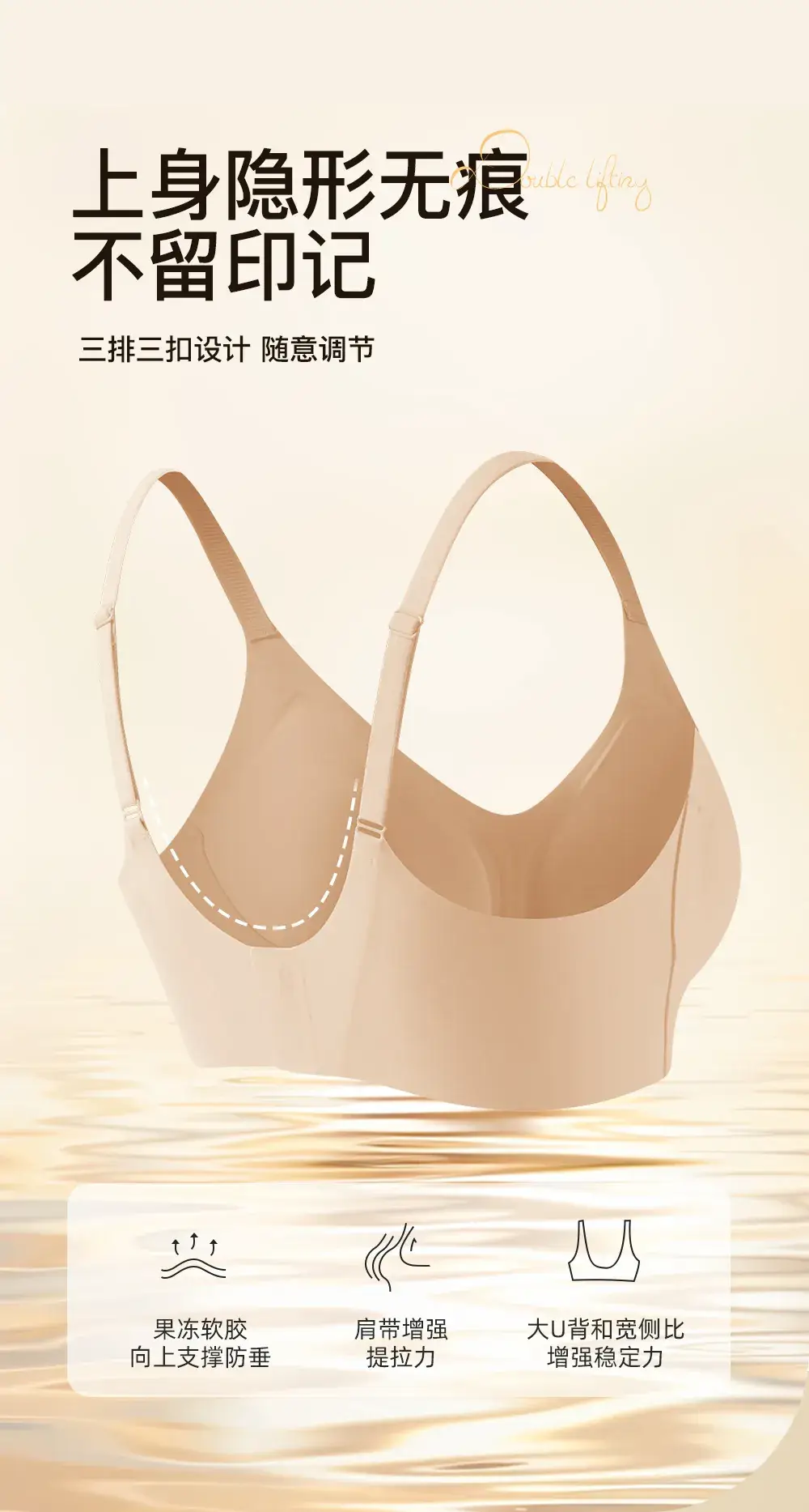 Jelly Traceless Bra Women Small Large Adjustable — feature 10