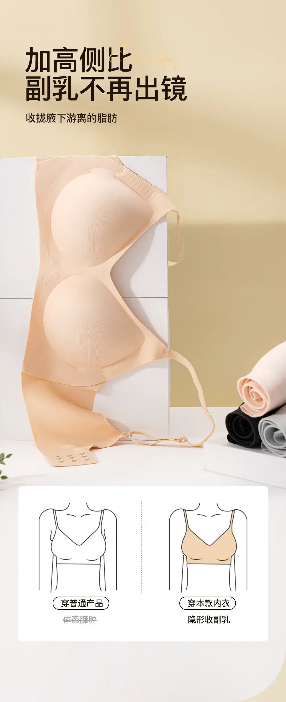 Jelly Traceless Bra Women Small Large Adjustable — feature 11
