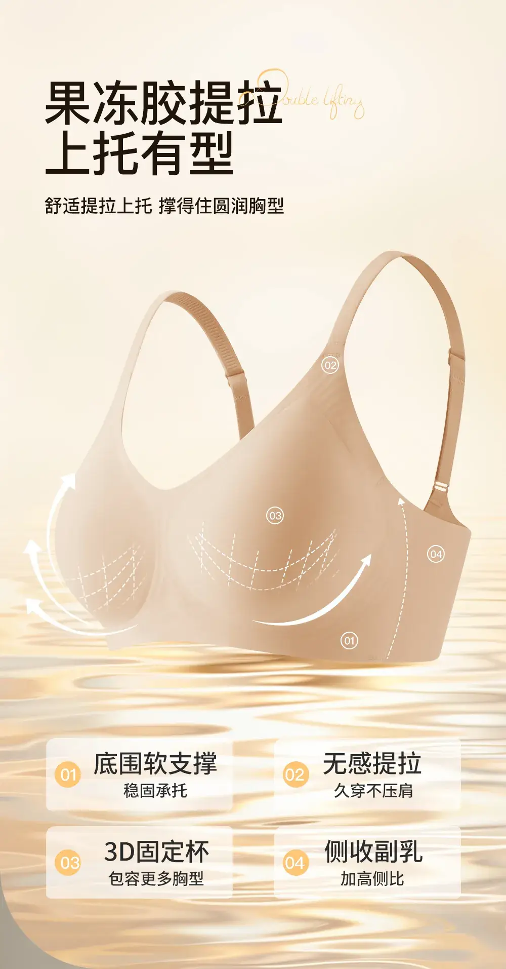 Jelly Traceless Bra Women Small Large Adjustable — feature 4