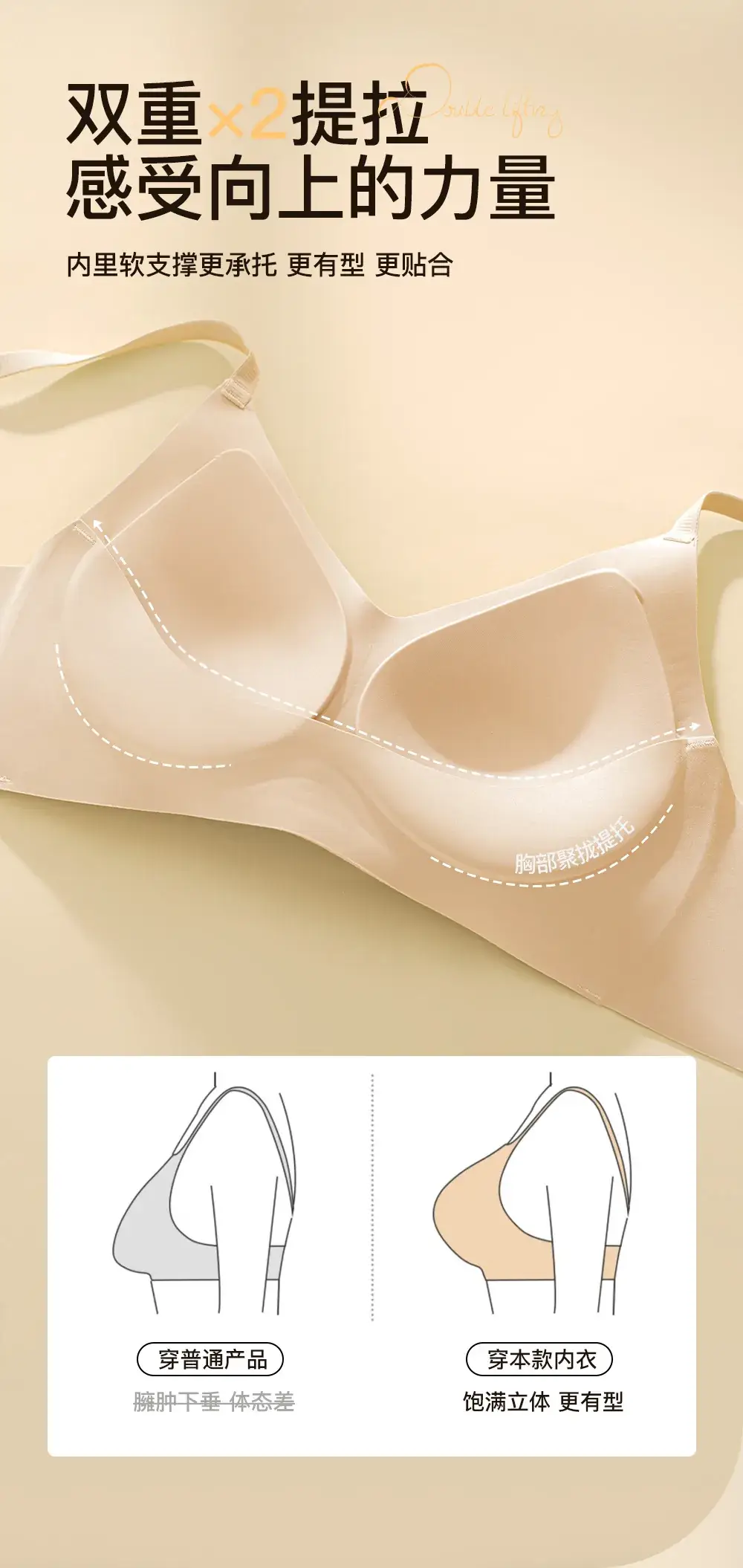 Jelly Traceless Bra Women Small Large Adjustable — feature 6